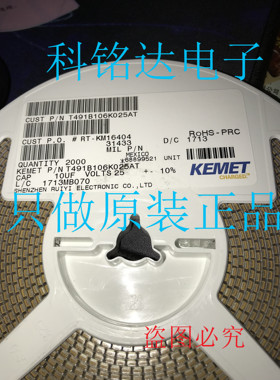 T491B106K025AT KEMET 10UF B型 10% 25V 只做原装现货 假一赔十
