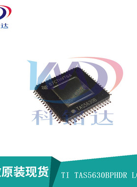 全新原装TI TAS5630BPHDR LQFP64 TAS5630B 实物拍摄 假一赔十