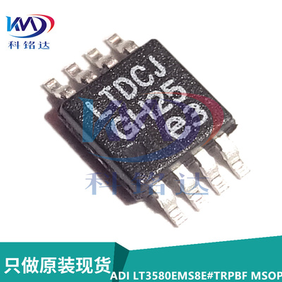 全新原装ADI LT3580EMS8E#TRPBF MSOP8 丝印LTDCJ 开关稳压器