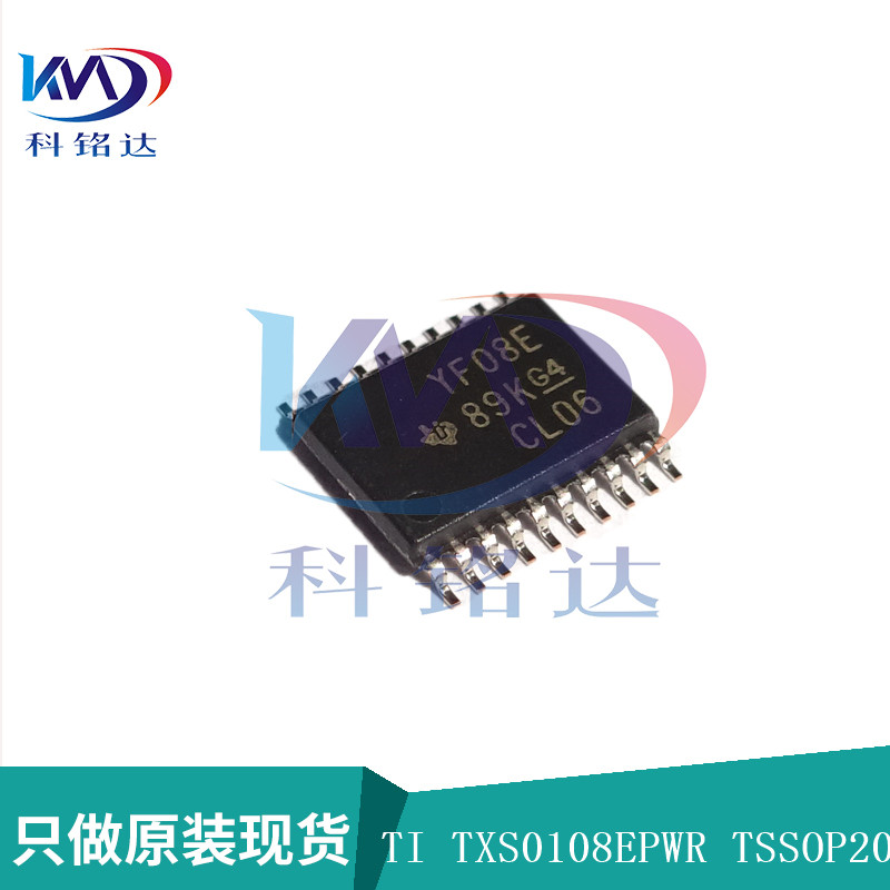 全新原装TI TXS0108EPWR TSSOP20 丝印YF08E 实物拍摄 假一赔十