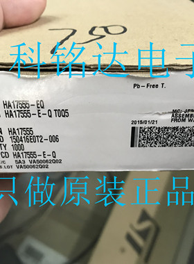 HA17555 RENESAS DIP8精密定时器 原装现货 实物拍摄 假一赔十