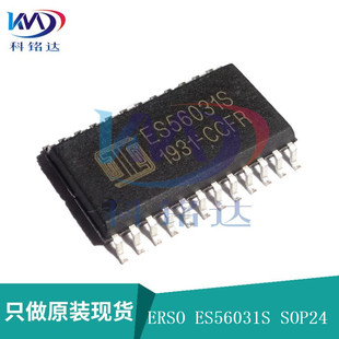 全新原装ERSO ES56031S SOP-24 ES56031S 实物拍摄 假一赔十