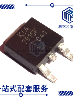 全新原装KEC KIA7915F-RTF/P TO-252 三端稳压管芯片15V 贴片