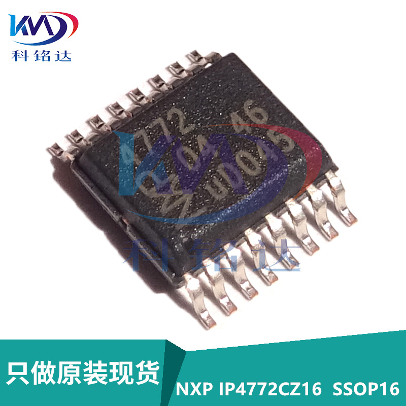 全新原装NXP IP4772CZ16 SSOP16 丝印4772 视频/信号调节器