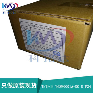 全新原装TMTECH T62M0001A-KG DIP24 T62M0001A实物拍摄 假一赔十