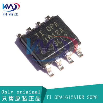 全新原装TI/BB OPA1612AIDR SOP8 1612A 实物拍摄 假一赔十