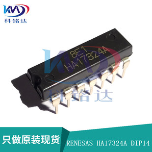 全新原装RENESAS HA17324A DIP14 运算放大器 实物拍摄 假一赔十
