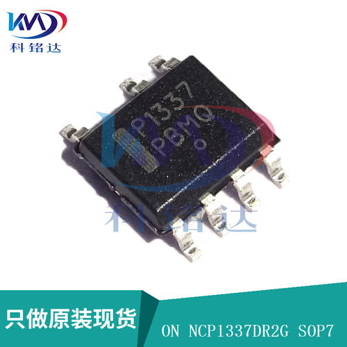 全新原装ON NCP1337DR2G SOP7 丝印P1337 实物拍摄 假一赔十