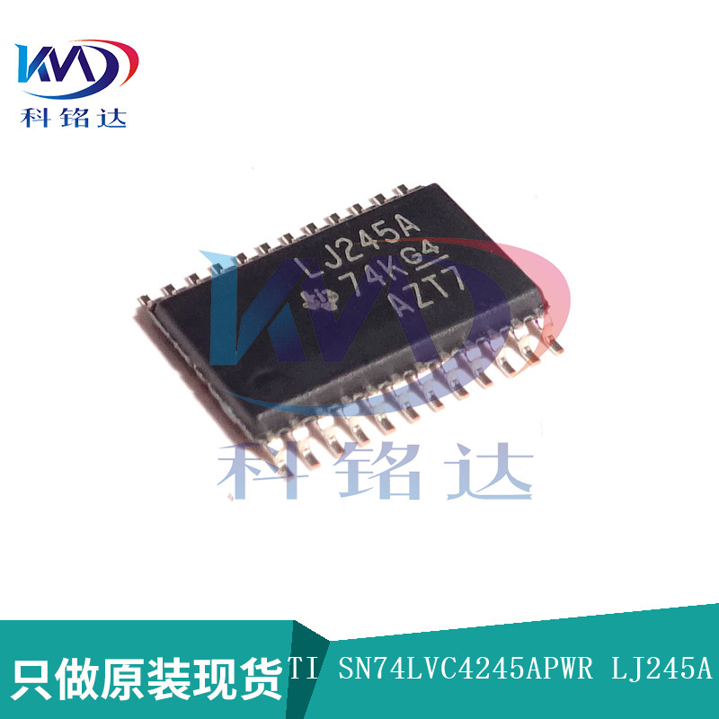 全新原装TI SN74LVC4245APWR TSSOP20 LJ245A  实物拍摄 假一赔十