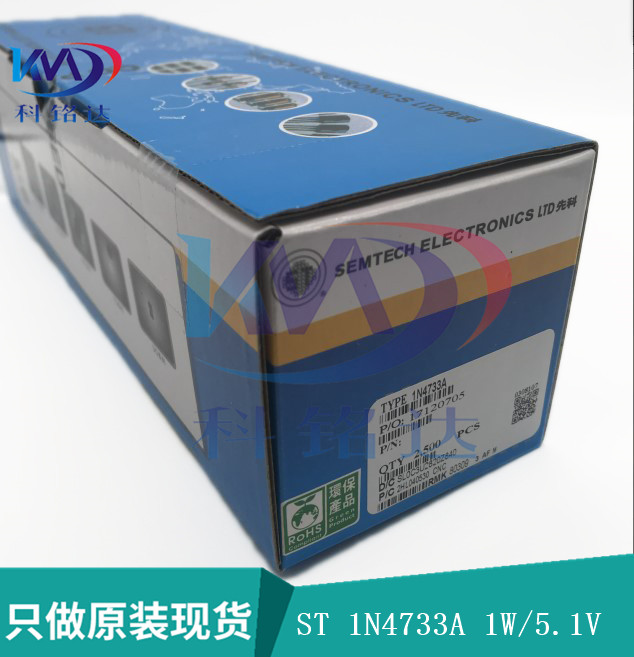 全新原装 1N4733A ST 稳压管 5.1V/1W DO-41实物拍摄 假一赔十