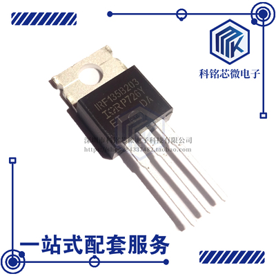 全新原装INFINEON IRF135B203 TO-220 场效应MOS管 135V 129A