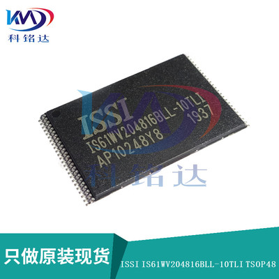 全新原装ISSI IS61WV204816BLL-10TLI TSOP48静态随机存取存储器