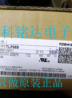 TLP559 TOSHIBA DIP8 耦合器 只做原装现货 实物拍摄 假一赔十