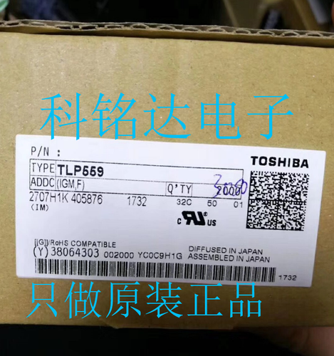 TLP559 TOSHIBA DIP8 耦合器 只做原装现货 实物拍摄 假一赔十