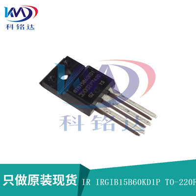 全新原装IR IRGIB15B60KD1P TO-220F丝印 GIB15B60KD1 假一赔十