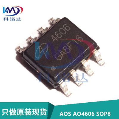 全新原装AOS AO4606 SOP8  N+P双沟道 30V/-30V,6A/-6.5A MOSFET