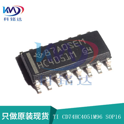 全新原装TI CD74HC4051M96 SOP16 HC4051M 实物拍摄 假一赔十