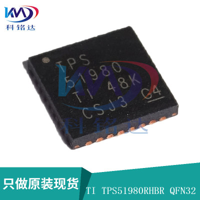 全新原装TI TPS51980RHBR QFN32 TPS51980 实物拍摄 假一赔十