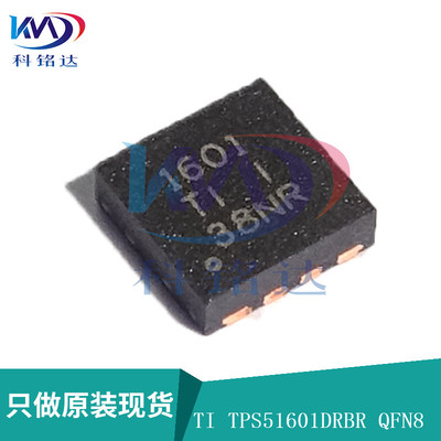 全新原装TI TPS51601DRBR QFN8 丝印1601 实物拍摄 假一赔十