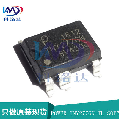 全新原装POWER TNY277GN-TL SOP7电源管理芯片 实物拍摄 假一赔十