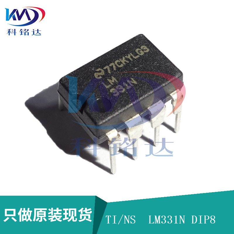 全新原装TI/NS LM331N/NOPB DIP8 放大器 实物拍摄 假一赔十