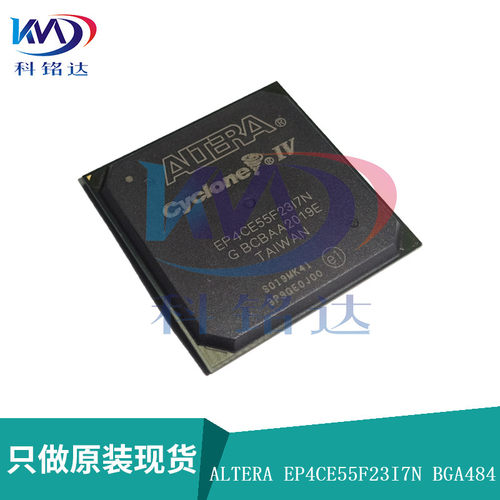 全新原装ALTERA EP4CE55F23I7N FBGA484 实物拍摄 假一赔十