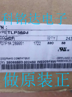 TLP560J TOSHIBA DIP5光电耦合器 原装现货 实物拍摄 假一陪十