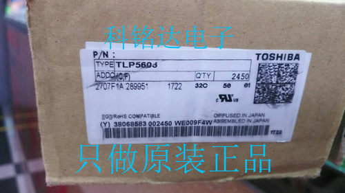 TLP560J TOSHIBA DIP5光电耦合器 原装现货 实物拍摄 假一陪十