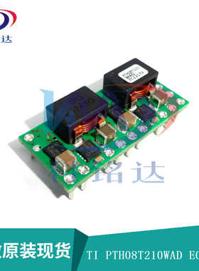 全新原装TI PTH08T210WAD MODULE  直流转换器 实物拍摄 假一赔十