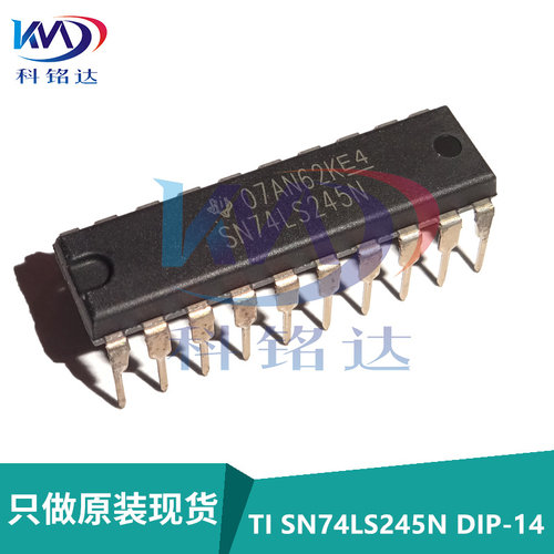 全新原装TI SN74LS245N DIP14 逻辑IC 74LS245N实物拍摄 假一赔十
