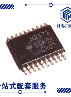 全新原装TI SN74AHC573PWR TSSOP20 丝印HA573 PW 锁存器IC
