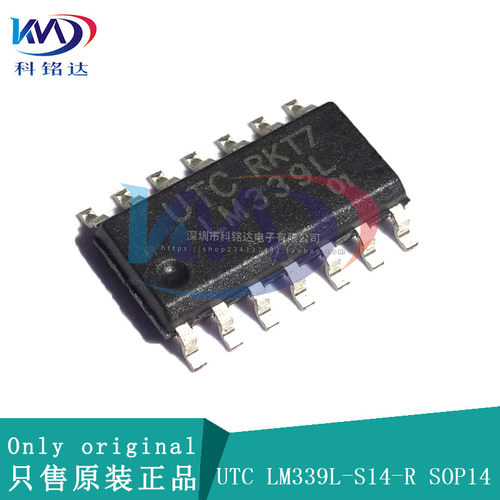 全新原装UTC LM339L-S14-R SOP14 LM339G-S14-R实物拍摄 假一赔十