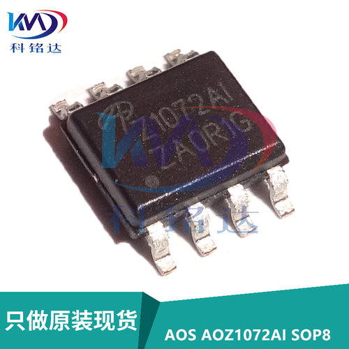 全新原装AOS AOZ1072AI SOP8 丝印Z1072AI  液晶芯片 MOS场效应管