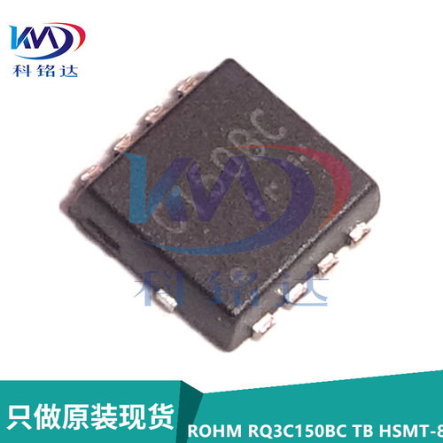 全新原装ROHM RQ3C150BC TB HSMT-8 丝印C1508C  P沟道MOSFET管