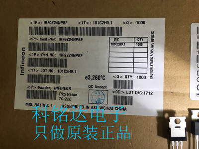 IRF9Z24NPBF IR TO-220场效应管 原装现货 实物拍摄 假一赔十