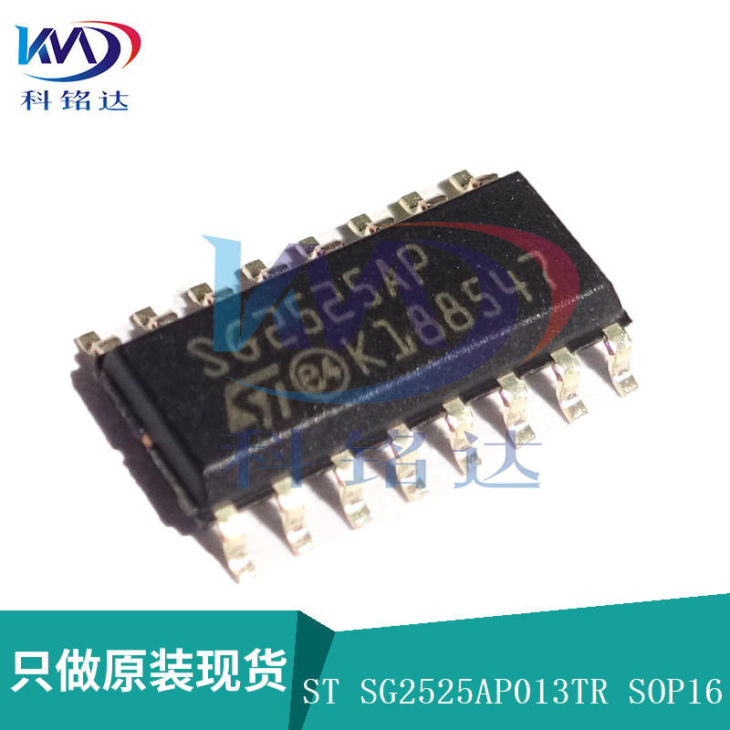 全新原装ST SG2525AP013TR SOP16 SG2525AP 实物拍摄 假一赔十