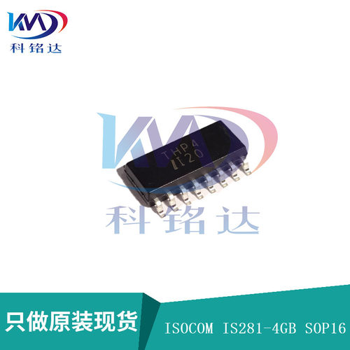 全新原装ISOCOM IS281-4GB THP4东芝281--4GB 实物拍摄 假一赔十