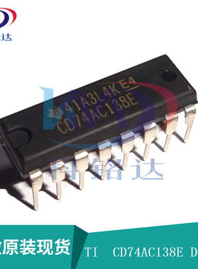 全新原装TI CD74AC138E DIP-16 74AC138E 实物拍摄 假一赔十