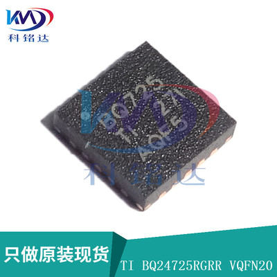 全新原装TI BQ24725RGRR VQFN20 丝印BQ725 实物拍摄 假一赔十