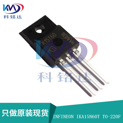 全新原装INFINEON IKA15N60T TO-220F 15V 600V实物拍摄 假一赔十