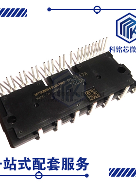 全新原装MITSUBISHI PS21A7A 600V75A 三菱中央空调IPM模块