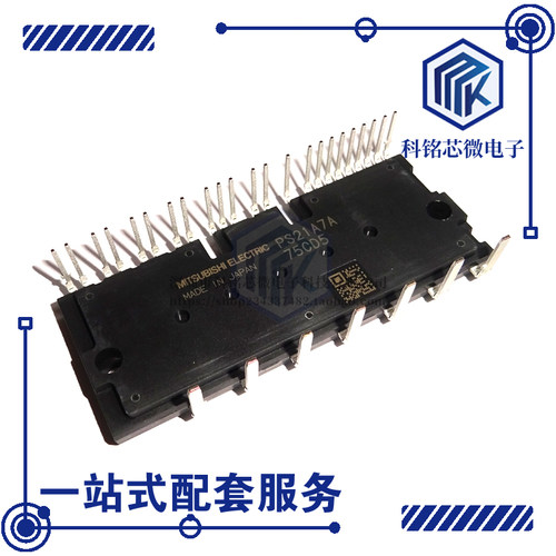 全新原装MITSUBISHI PS21A7A 600V75A 三菱中央空调IPM模块
