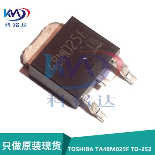 全新原装TOSHIBA TA48M025F TO-252 丝印48M025F 稳压器芯片