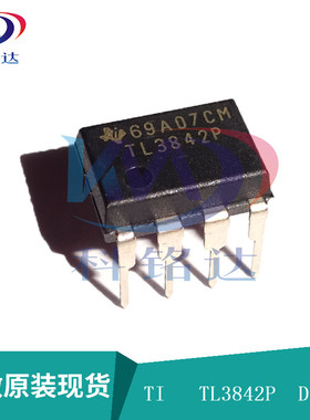 全新原装TI TL3842P DIP-8 TL3842 UC3842N  实物拍摄 假一赔十