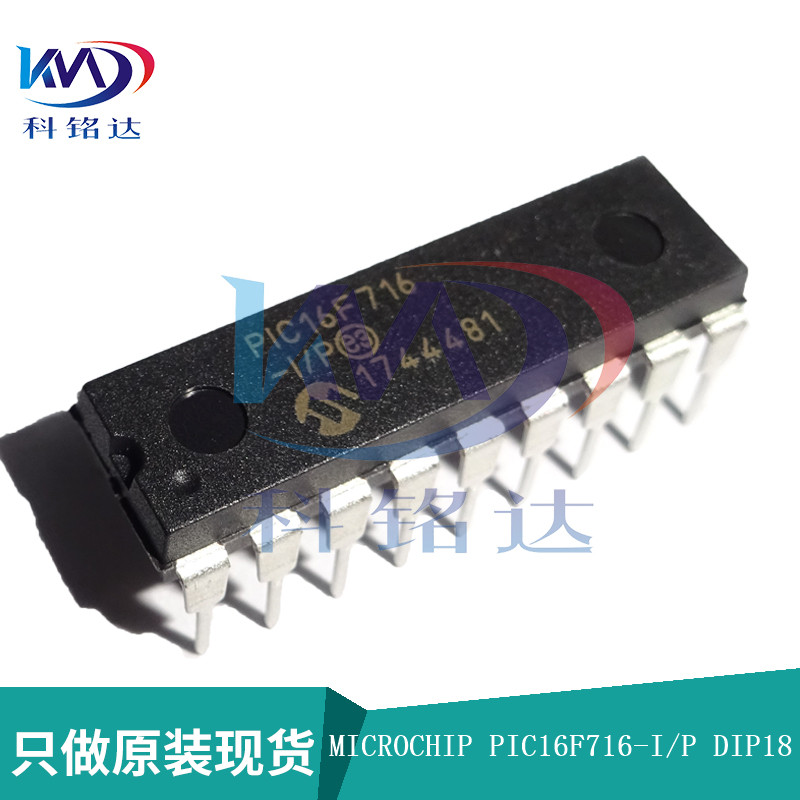 全新原装MICROCHIP PIC16F716-I/P DIP18 16F71实物拍摄 假一赔十