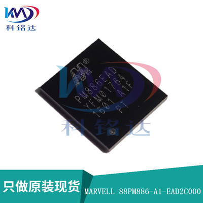 全新原装MARVELL 88PM886-A1-EAD2C000 BGA PM886EAD 可直接拍下