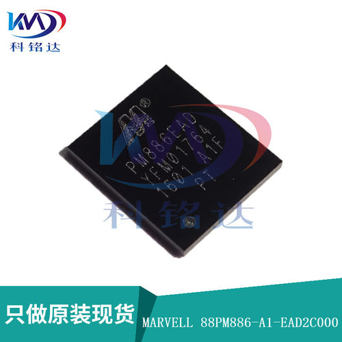 全新原装MARVELL 88PM886-A1-EAD2C000 BGA PM886EAD 可直接拍下