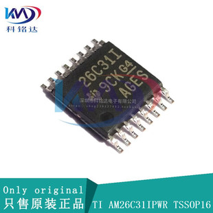 全新原装TI AM26C31IPWR TSSOP16 驱动器IC 实物拍摄假一赔十