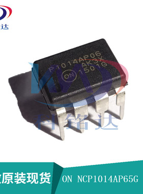 全新原装ON NCP1014AP65G DIP8 P1014AP06 实物拍摄 假一赔十