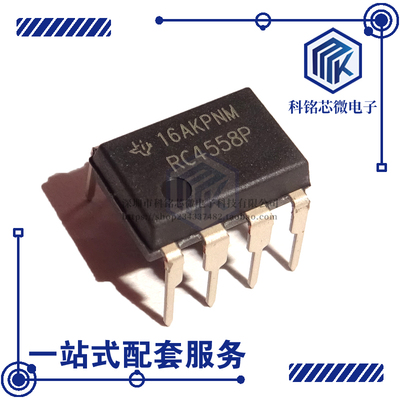 全新原装TI RC4558P DIP-8 双路通用运算放大器芯片 4558P